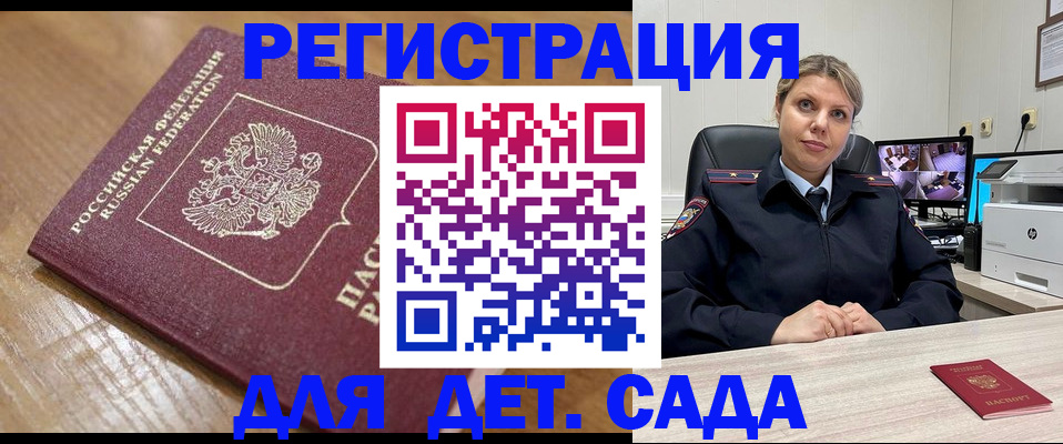 прописка законно в Лыткарино