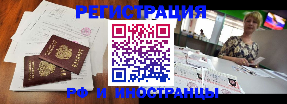 прописка иностранных граждан в Лыткарино