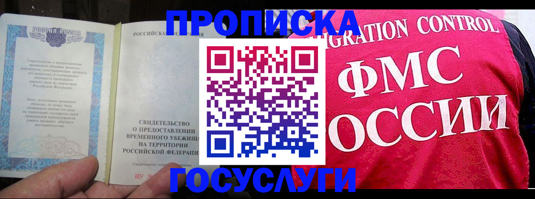 временная регистрация для всех в Лыткарино