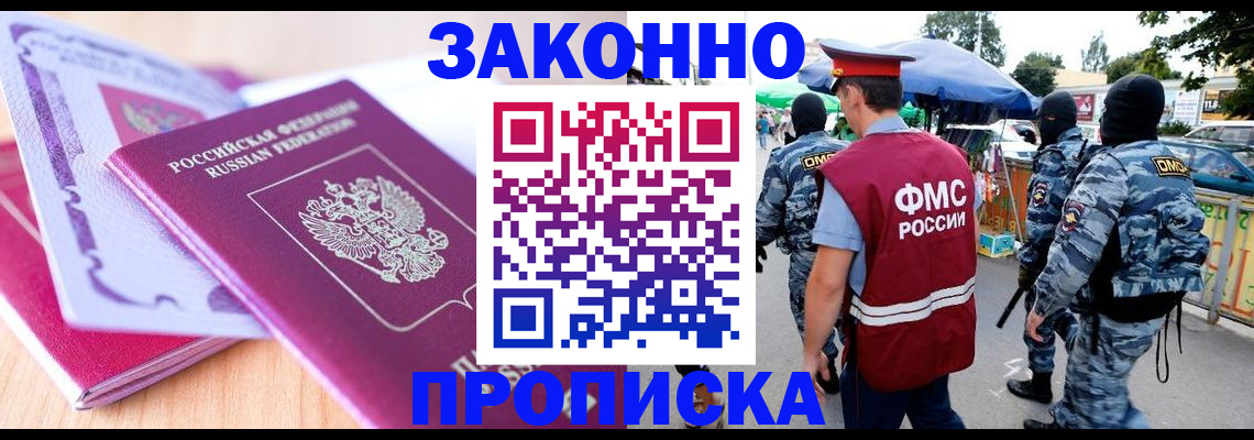 прописка в квартире в Лыткарино
